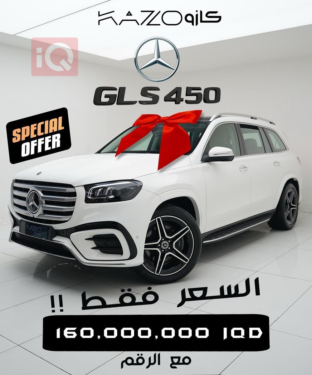 مێرسێدس بێنز GLS